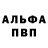Alpha-PVP мука Oleg Efrosi