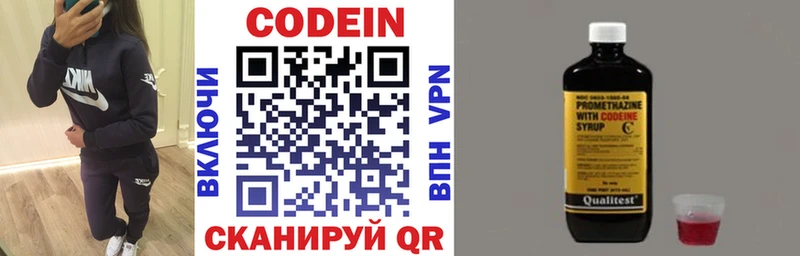 Кодеиновый сироп Lean напиток Lean (лин)  купить наркотик  Пересвет 