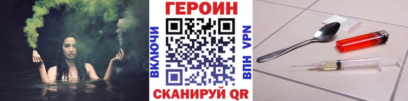 ГЕРОИН герыч  Пересвет 