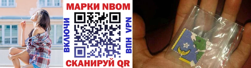 Марки N-bome 1,8мг  Пересвет 